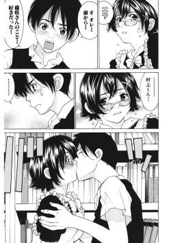 Page 101 of Gomen ne Maria-sama