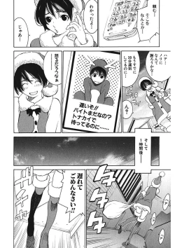 Page 124 of Gomen ne Maria-sama