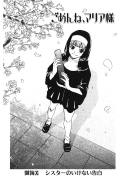 Page 149 of Gomen ne Maria-sama