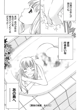 Page 174 of Gomen ne Maria-sama