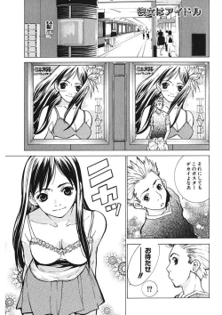 Page 175 of Gomen ne Maria-sama
