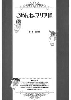 Page 210 of Gomen ne Maria-sama