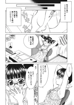 Page 24 of Gomen ne Maria-sama