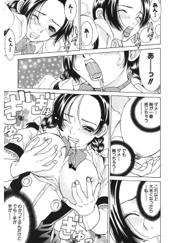 Page 73 of Gomen ne Maria-sama