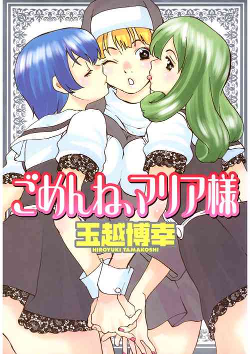 Download Gomen ne Maria-sama