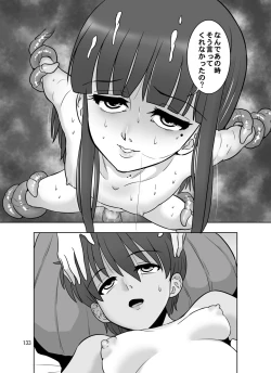 Page 133 of Takizawa shimaichou nikki