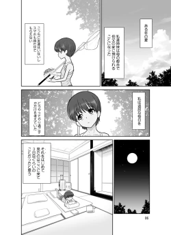 Page 6 of Takizawa shimaichou nikki