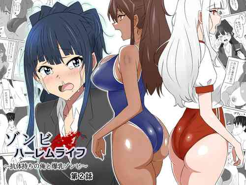 Download Zombie Harem Life2 | Zombie Harem Life2