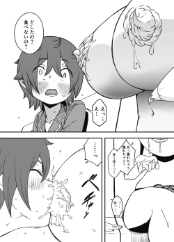 Page 16 of Uso Oyako 2