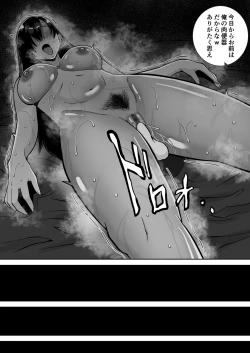 Page 77 of Inran uwaki onna o netotte niku benki ni shita hanashi 〜 ki no tsuyoi gouman hitodzuma Manabe Kyouko 〜