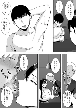 Page 9 of Inran uwaki onna o netotte niku benki ni shita hanashi 〜 ki no tsuyoi gouman hitodzuma Manabe Kyouko 〜