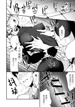 Page 18 of Mayonaka no Gohoushi | 深夜中的侍奉