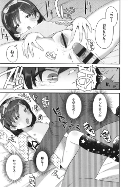 Page 116 of Chiisa na Ko no Koi