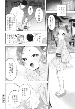 Page 29 of Chiisa na Ko no Koi