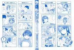 Page 3 of Chiisa na Ko no Koi