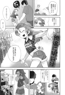 Page 8 of Chiisa na Ko no Koi