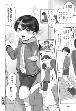 Page 99 of Chiisa na Ko no Koi