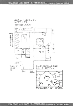 Page 131 of Chicchakute Ohisama no Nioi