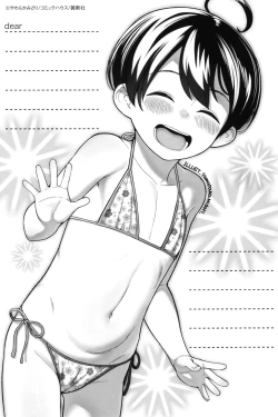 Page 196 of Chicchakute Ohisama no Nioi