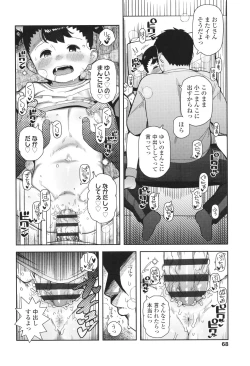 Page 69 of Chicchakute Ohisama no Nioi
