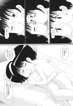 Page 106 of Shoujo Kumikyoku 30