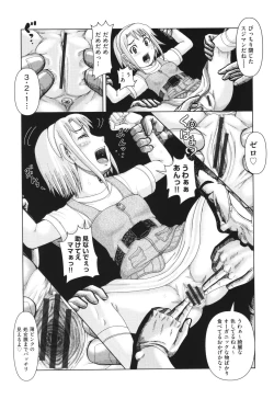 Page 142 of Shoujo Kumikyoku 30