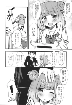 Page 169 of Shoujo Kumikyoku 30