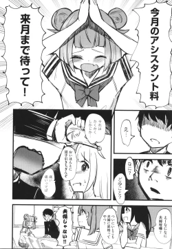 Page 171 of Shoujo Kumikyoku 30