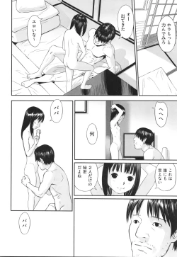 Page 19 of Shoujo Kumikyoku 30