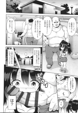 Page 43 of Shoujo Kumikyoku 30