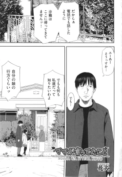 Page 4 of Shoujo Kumikyoku 30