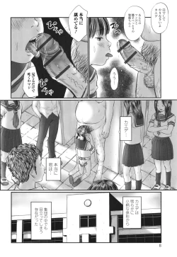 Page 10 of Futsu Kimimura Itaike Hentai Inbi