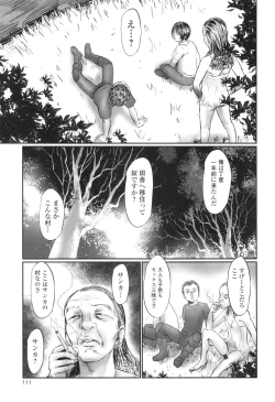 Page 113 of Futsu Kimimura Itaike Hentai Inbi