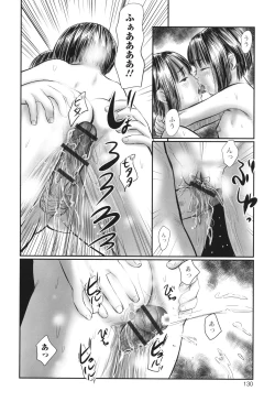 Page 132 of Futsu Kimimura Itaike Hentai Inbi