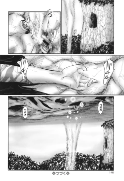 Page 148 of Futsu Kimimura Itaike Hentai Inbi