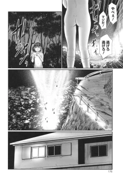 Page 178 of Futsu Kimimura Itaike Hentai Inbi