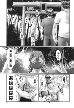 Page 89 of Futsu Kimimura Itaike Hentai Inbi