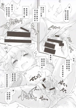 Page 6 of KZHsp ~和小小的藍&橙在海邊做愛的本子