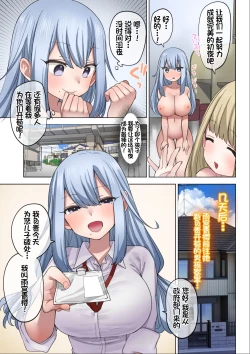 Page 50 of Fudeoroshi Seido no Aru Machi de Boku wa Aragau