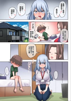 Page 52 of Fudeoroshi Seido no Aru Machi de Boku wa Aragau