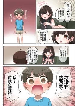 Page 9 of Fudeoroshi Seido no Aru Machi de Boku wa Aragau