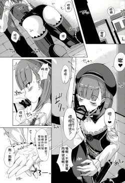 Page 3 of Jinchi Sakusei M+M