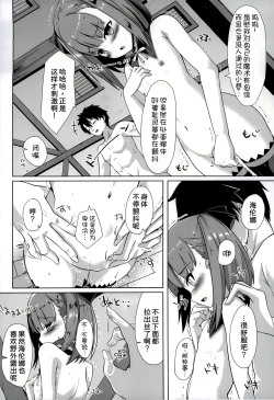 Page 6 of Jinchi Sakusei M+M