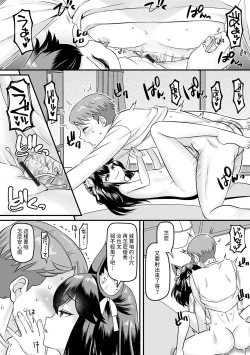 Page 10 of お稲荷様は分からせられたいっ中文翻譯