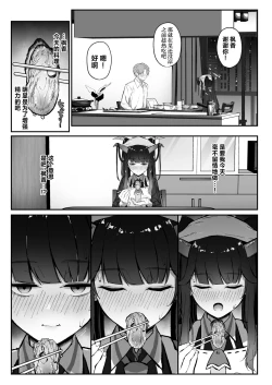 Page 15 of Aikiyo Kanjuku