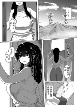 Page 10 of おやすみ、おかあさん（p站体验版)