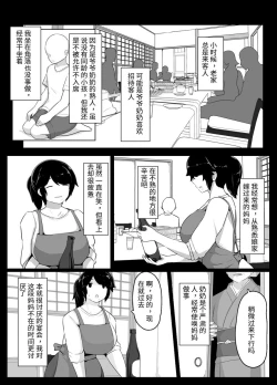 Page 28 of おやすみ、おかあさん（p站体验版)