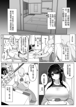 Page 31 of おやすみ、おかあさん（p站体验版)