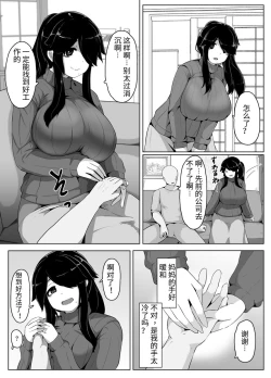 Page 43 of おやすみ、おかあさん（p站体验版)