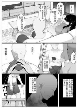 Page 50 of おやすみ、おかあさん（p站体验版)